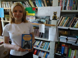 Ученица 10 класса Сычева Светлана в школьной библиотеке. Акция "Мои любимые книги"