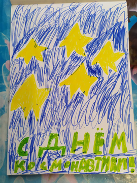 Рисунок ученицы 3 класса Илларионовой Анжелы на конкурс "Таинственный космос".