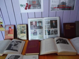 Выставка книг "Подвиг Неизвестного солдата"